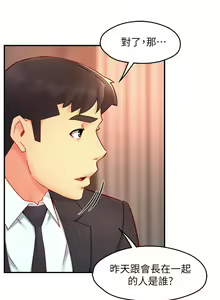 Page 1681 of 霸道主管要我IN - preview thumbnail