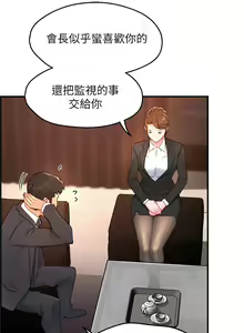 Page 1685 of 霸道主管要我IN - preview thumbnail