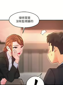 Page 1691 of 霸道主管要我IN - preview thumbnail