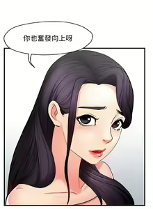 Page 170 of 霸道主管要我IN - preview thumbnail
