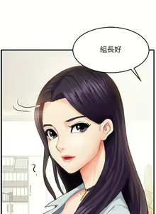 Page 17 of 霸道主管要我IN - preview thumbnail