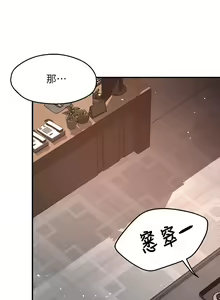 Page 1702 of 霸道主管要我IN - preview thumbnail