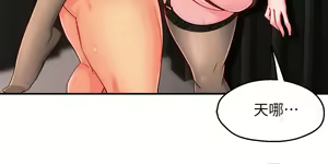 Page 1703 of 霸道主管要我IN - preview thumbnail