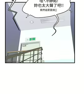 Page 171 of 霸道主管要我IN - preview thumbnail