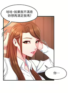 Page 1733 of 霸道主管要我IN - preview thumbnail