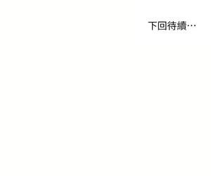 Page 1736 of 霸道主管要我IN - preview thumbnail