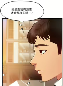 Page 174 of 霸道主管要我IN - preview thumbnail