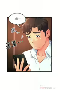 Page 1742 of 霸道主管要我IN - preview thumbnail