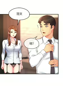 Page 1745 of 霸道主管要我IN - preview thumbnail