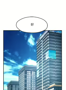 Page 1747 of 霸道主管要我IN - preview thumbnail