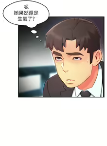 Page 1749 of 霸道主管要我IN - preview thumbnail
