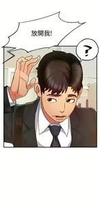 Page 175 of 霸道主管要我IN - preview thumbnail
