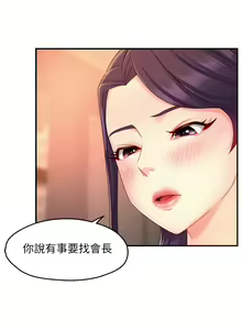 Page 1765 of 霸道主管要我IN - preview thumbnail