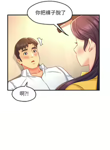 Page 1769 of 霸道主管要我IN - preview thumbnail