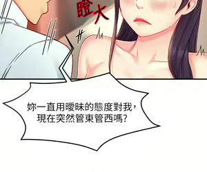 Page 1778 of 霸道主管要我IN - preview thumbnail