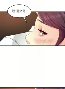 Page 1785 of 霸道主管要我IN - preview thumbnail