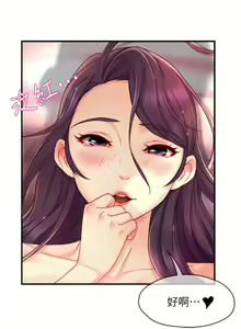 Page 1788 of 霸道主管要我IN - preview thumbnail