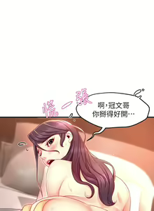 Page 1800 of 霸道主管要我IN - preview thumbnail