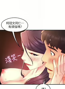 Page 1807 of 霸道主管要我IN - preview thumbnail