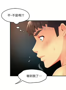 Page 1810 of 霸道主管要我IN - preview thumbnail