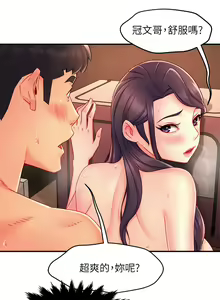 Page 1821 of 霸道主管要我IN - preview thumbnail