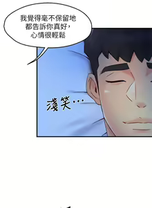 Page 1834 of 霸道主管要我IN - preview thumbnail