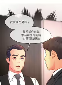 Page 1836 of 霸道主管要我IN - preview thumbnail