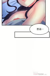 Page 1842 of 霸道主管要我IN - preview thumbnail