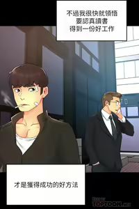 Page 1846 of 霸道主管要我IN - preview thumbnail
