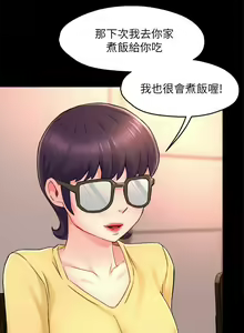 Page 1851 of 霸道主管要我IN - preview thumbnail