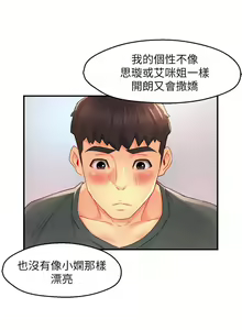 Page 1861 of 霸道主管要我IN - preview thumbnail