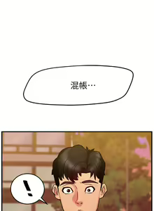 Page 187 of 霸道主管要我IN - preview thumbnail