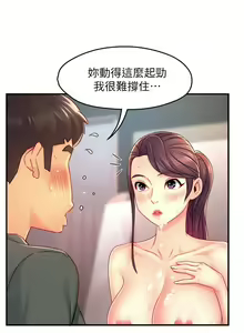 Page 1877 of 霸道主管要我IN - preview thumbnail