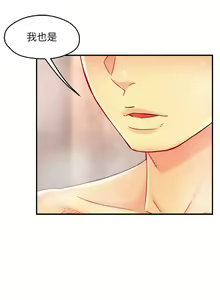 Page 1885 of 霸道主管要我IN - preview thumbnail