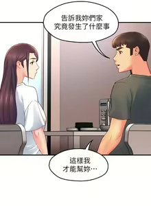 Page 1897 of 霸道主管要我IN - preview thumbnail