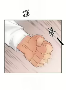 Page 190 of 霸道主管要我IN - preview thumbnail