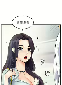 Page 19 of 霸道主管要我IN - preview thumbnail
