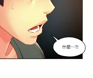 Page 1902 of 霸道主管要我IN - preview thumbnail