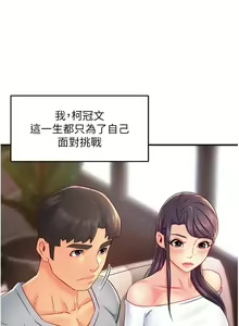 Page 1904 of 霸道主管要我IN - preview thumbnail