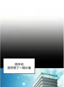 Page 1910 of 霸道主管要我IN - preview thumbnail