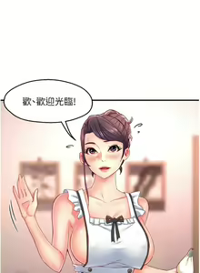 Page 1930 of 霸道主管要我IN - preview thumbnail