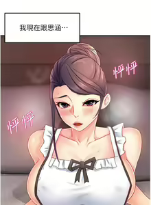 Page 1934 of 霸道主管要我IN - preview thumbnail