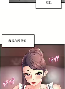 Page 1936 of 霸道主管要我IN - preview thumbnail