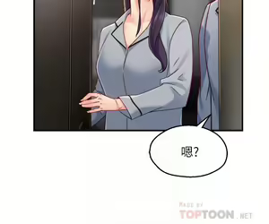 Page 1950 of 霸道主管要我IN - preview thumbnail