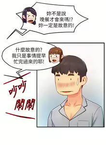 Page 1953 of 霸道主管要我IN - preview thumbnail