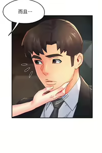 Page 1964 of 霸道主管要我IN - preview thumbnail