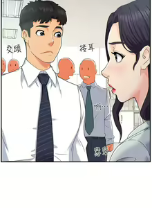 Page 20 of 霸道主管要我IN - preview thumbnail