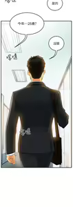 Page 2 of 霸道主管要我IN - preview thumbnail