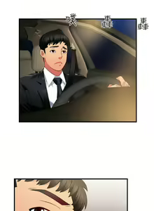 Page 205 of 霸道主管要我IN - preview thumbnail