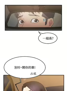 Page 207 of 霸道主管要我IN - preview thumbnail